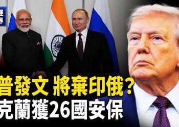 【財經世界】川普重談北美貿易協定！26國力挺烏克蘭安保｜白宮宴科技巨頭推製造回流