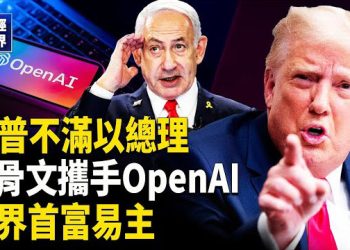 【財經世界】川普內塔尼亞胡爆衝突！美以關係緊張｜中共1兆美元救市計畫曝光｜墨西哥擬對中共汽車徵收50%關稅