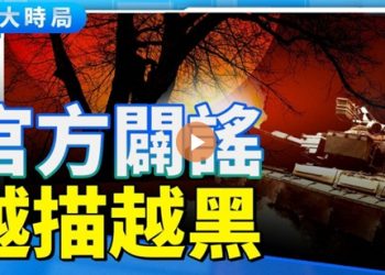 末世警告？血月83分鐘照全境 中國陷瘟疫洪災