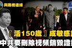 香港希望之聲