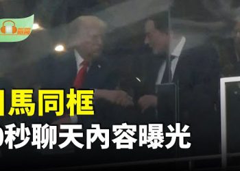 【希望聽新聞】馬斯克川普同框柯克追悼會，30秒聊天內容被曝光；重頭戲！川普將在聯大發表重要講話…