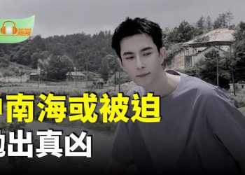 【希望聽新聞】中南海或被迫拋出真凶？於朦朧案國際頭版頭條大幅報導；詭詐！李強聯大突然宣佈；給全球當頭一棒！川普重磅發聲…