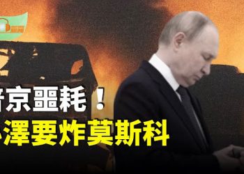 【希望聽新聞】普京噩耗！澤連斯基向川普提重大要求；持續遭無人機侵擾 歐盟決定設無人機牆；淒慘無助！於朦朧…