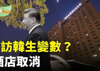 【希望聽新聞】習近平租賃首爾整棟酒店取消；萬斯：政府正走向關門；以色列總理態度急轉彎震驚世界；火箭雲？…