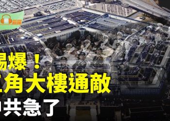 【希望聽新聞】踢爆！五角大樓通敵中共急了；全面禁止這類人入境美國；史丹福女生披露：我成中共特工招募對象…