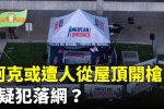 香港希望之聲