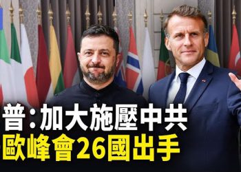 【希望快訊】快訊！川普科技晚宴唯獨缺了他 俄朝上演「空調爭奪戰」！普京晤金正恩釀意外 史上之最！美公海重擊中共毒網