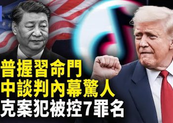 【希望快訊】中共怕洩密？ 祭新規圍堵「情報漏洞」｜不只巴拿馬港口 川普劍指中共全球海權版圖 新目標曝光