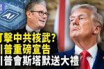 香港希望之聲