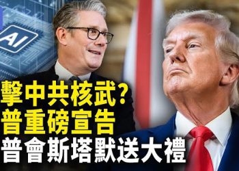 【希望快訊】快訊！川習將於19日通話 中共突終止調查谷歌｜台美防衛合作 「台地位未定」中共跳腳 納管台灣宗教被批黑手介入信仰