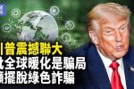 香港希望之聲