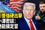 香港希望之聲