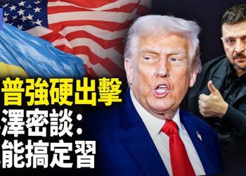 【希望快訊】快訊！達拉斯ICE中心爆槍擊案 中共政府窮瘋了！霸佔民企 爆大規模賴帳潮