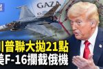 香港希望之聲