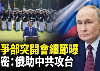 【希望快訊】四中全會生變局？習「退居二線」傳聞再起 聯大場邊交鋒！美中高層會晤 台海成焦點
