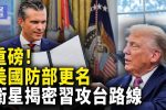香港希望之聲