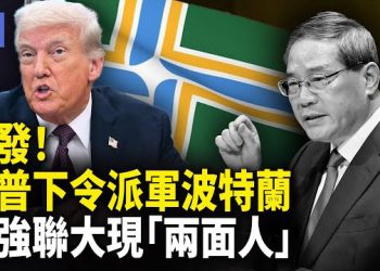 【希望快訊】中俄重挫！聯合國恢復對伊朗全面制裁｜煽動美軍抗命川普 哥國總統遭美撤銷簽證 