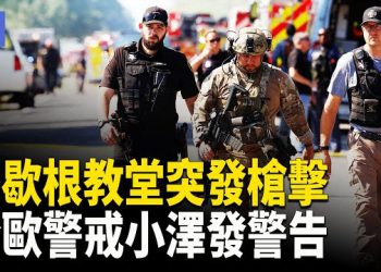 【希望快訊】華日：揭習近平為保權 鎖定川普施壓乾這事?川普豪言預告：有機會讓中東偉大