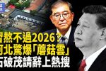 香港希望之聲