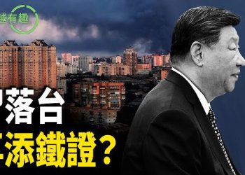 【粵講越有趣】從烏克蘭到中南海：大變局前夕新信號；打印機失控，癲狂鬧客