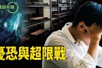 香港希望之聲