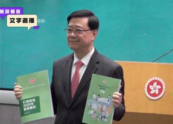 【社會譽論】簡述李家超施政報告