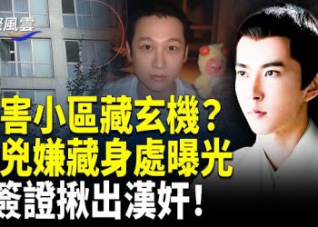 【國際風雲】全球聯署衝破16萬 驚曝朦朧案新細節；K簽證遭抵制 網揪出漢奸 牆內或掀OK革命
