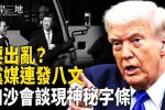 香港希望之聲