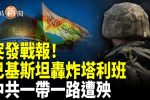 香港希望之聲