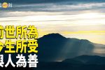 香港希望之聲