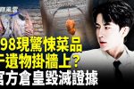 香港希望之聲