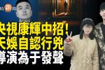 香港希望之聲