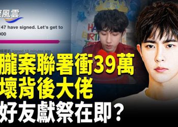 【國際風雲】小于S體畫面曝光!緊急!于好友演員現被獻祭前兆 紐約時代廣場投屏于朦朧 背後大佬慌了!英靈媒曝于媽已逝 網曝于被侵後活動視頻 
