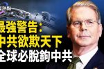 香港希望之聲