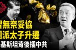 香港希望之聲
