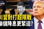 香港希望之聲