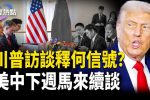 香港希望之聲