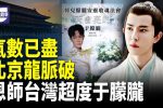 香港希望之聲