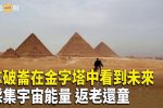 香港希望之聲