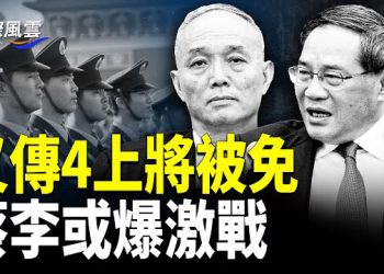 【國際風雲】美中下週重啟談判 納瓦羅：中共驚醒全球｜爆朝鮮大軍滲透西方企業：偷錢竊密養核武 