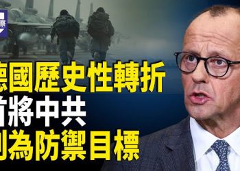 【熱點觀察】四中全會前驚爆 習三逃離預案 德狠砸350億防中俄 十一 全國網友前往北京天安門 為于朦朧討公道？主播：紫珊 