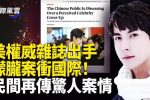 香港希望之聲