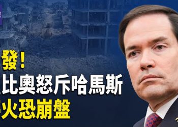 【熱點觀察】美發強硬警告 四中全會後誰掌軍權 于朦朧案餘震 歐洲對華貿易立場轉強 