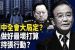 香港希望之聲