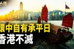 香港希望之聲