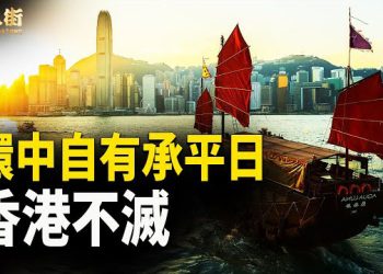 【唐人街】葉劉淑儀精神崩潰；何君堯劣職斑斑  
