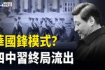 香港希望之聲