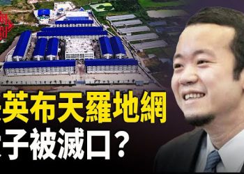 【紅朝秘聞】中美太平洋島國角力 太子被犧牲 ？ 中共介入選舉失敗 高市成為日首相 四中全會福建幫遭重創 攻台能力受限 … 主播：麗雯  