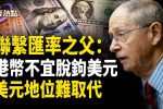 香港希望之聲