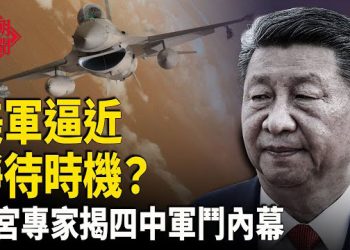 【紅朝秘聞】美大軍逼近 委國急派出俄羅斯導彈 白宮專家揭四中宮內鬥 金價一夜暴跌 日相引爆入黨潮 主播：麗雯       
